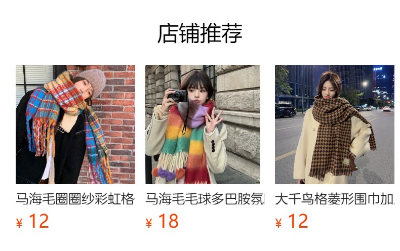 渐变色马海毛圈圈纱围巾加厚秋冬新款复古披肩麻花粗辫子保暖围脖详情1
