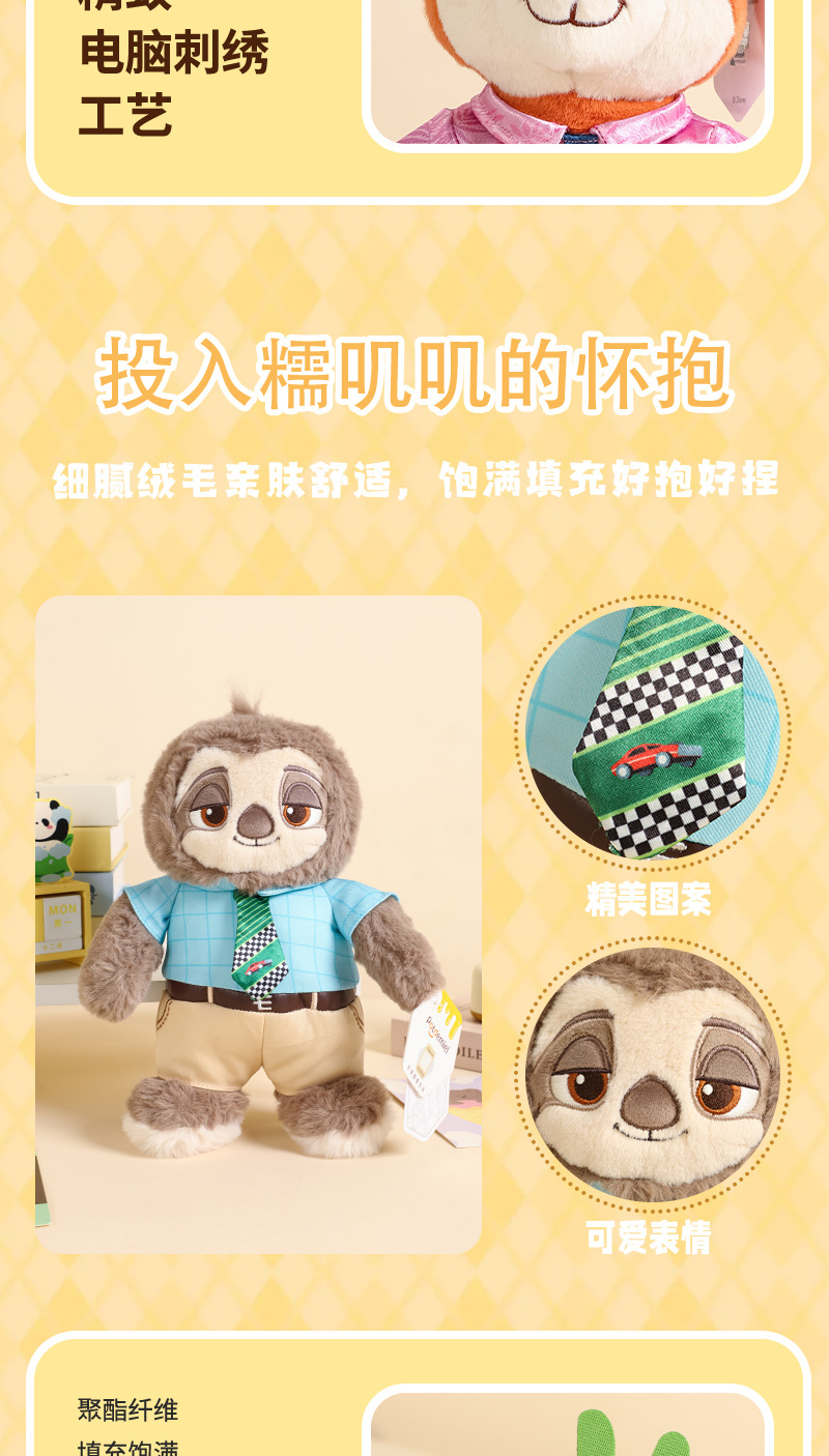 Disney official Zootopia 2 Judnick plush toy, Inspector Leopard, Lightning doll pic 4