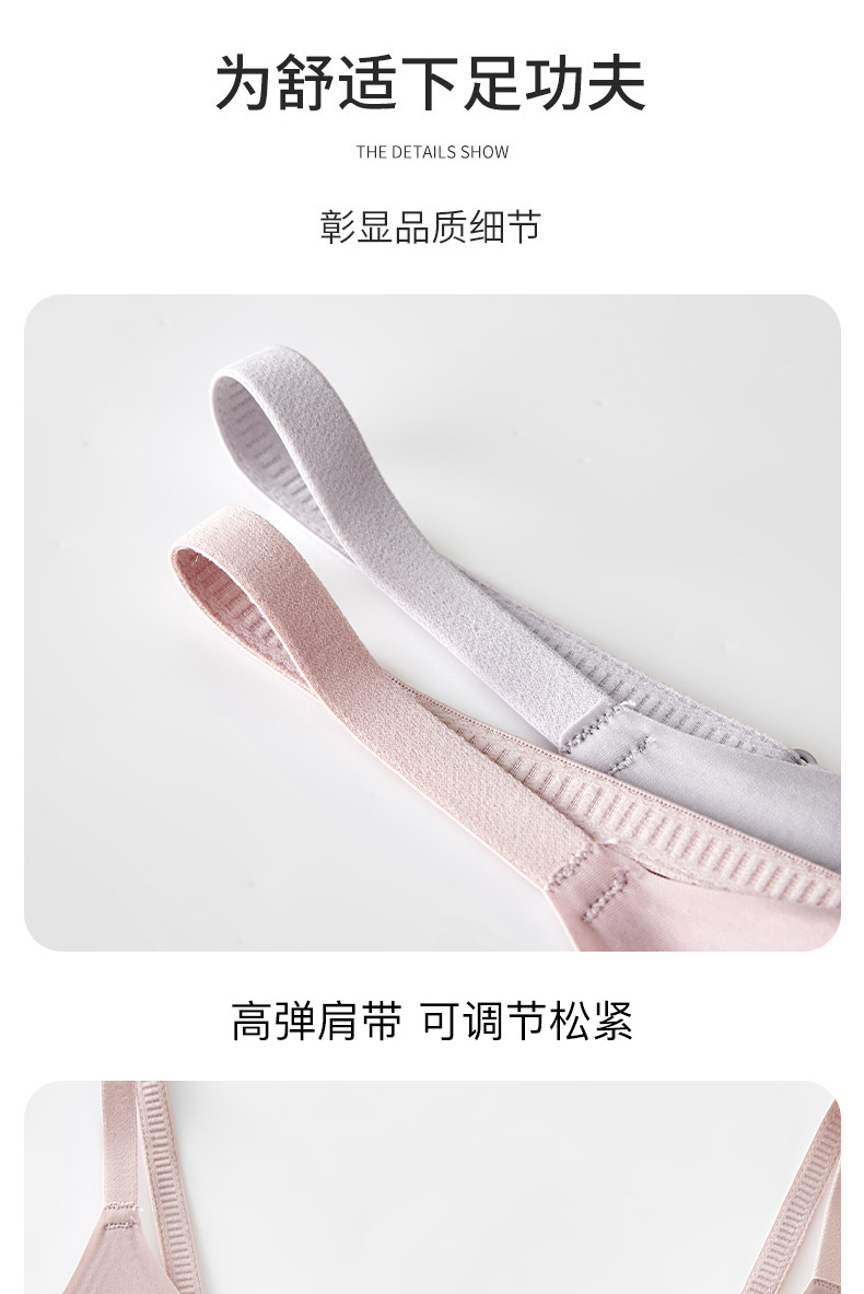 固定杯无痕美背内衣小胸聚拢收副乳背心式无钢圈防下垂运动文胸女详情19
