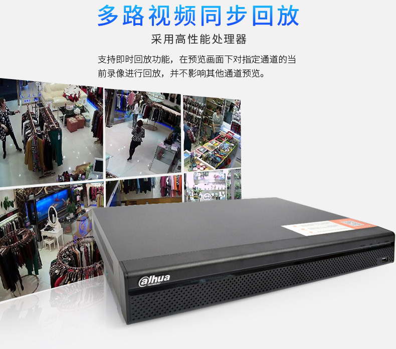 大华dahua双盘位模拟高清同轴硬盘录像监控主机8路安防HCVR5208A详情5
