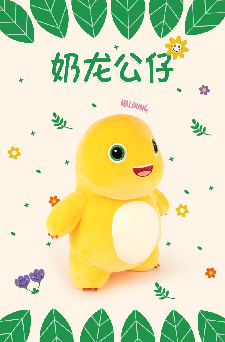 多爱奶龙公仔抖音同款毛绒玩具安抚抱枕玩偶女生抓机婚礼娃娃批发详情2