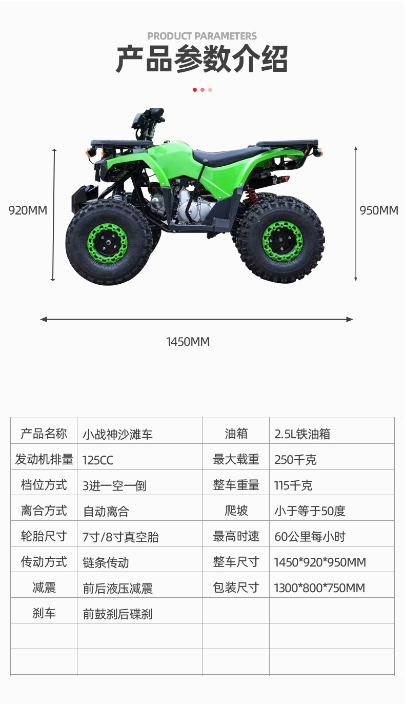 全地形四轮摩托车ATV自动挡小战神沙滩车景区租赁成人沙滩车125CC详情4