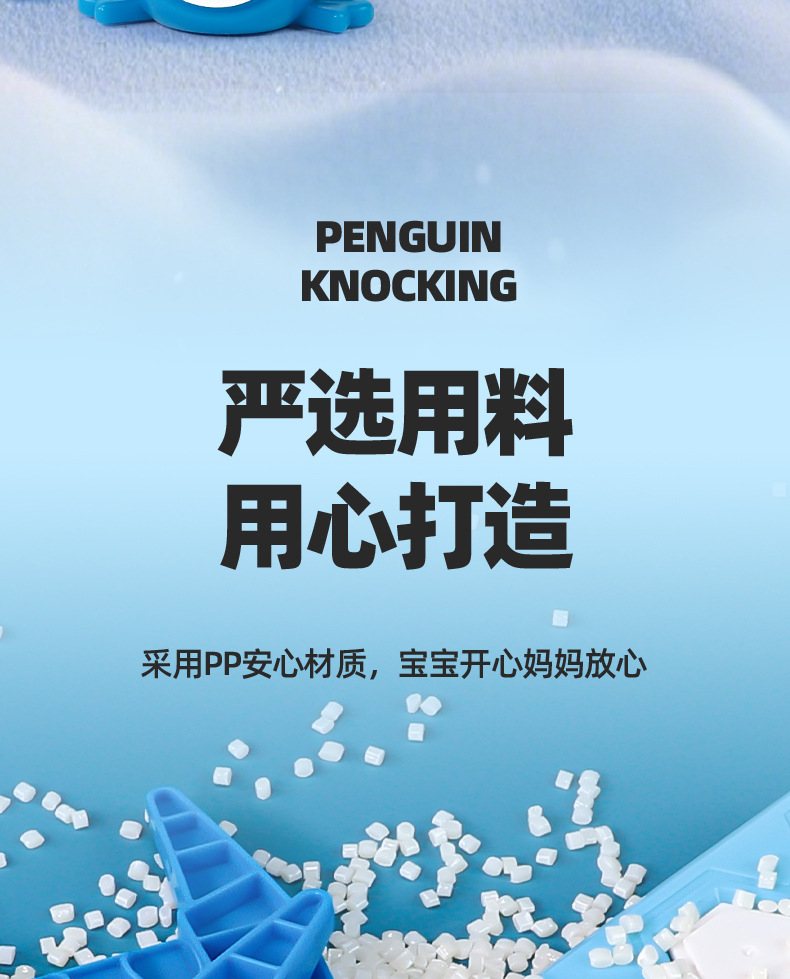 跨境拯救企鹅敲冰儿童双人对战破冰企鹅桌游亲子思维益智互动玩具详情13