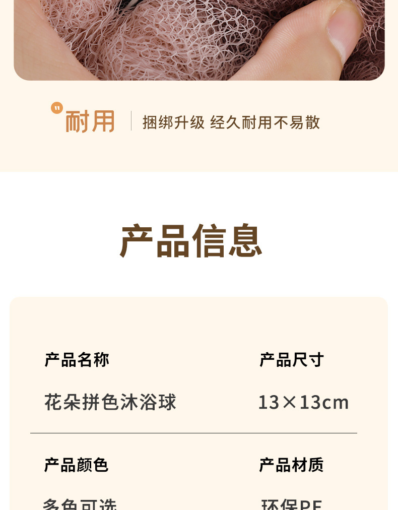 批发新款沐浴球大号不散浴球洗澡搓澡神器家用浴室浴花洗浴球男女详情14