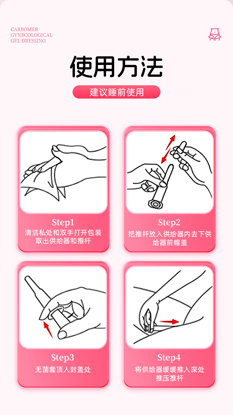 Medical gynecological gel, Class II medical device source factory, private area inflammation, itching, erosion, odor, OEM customization pic 9