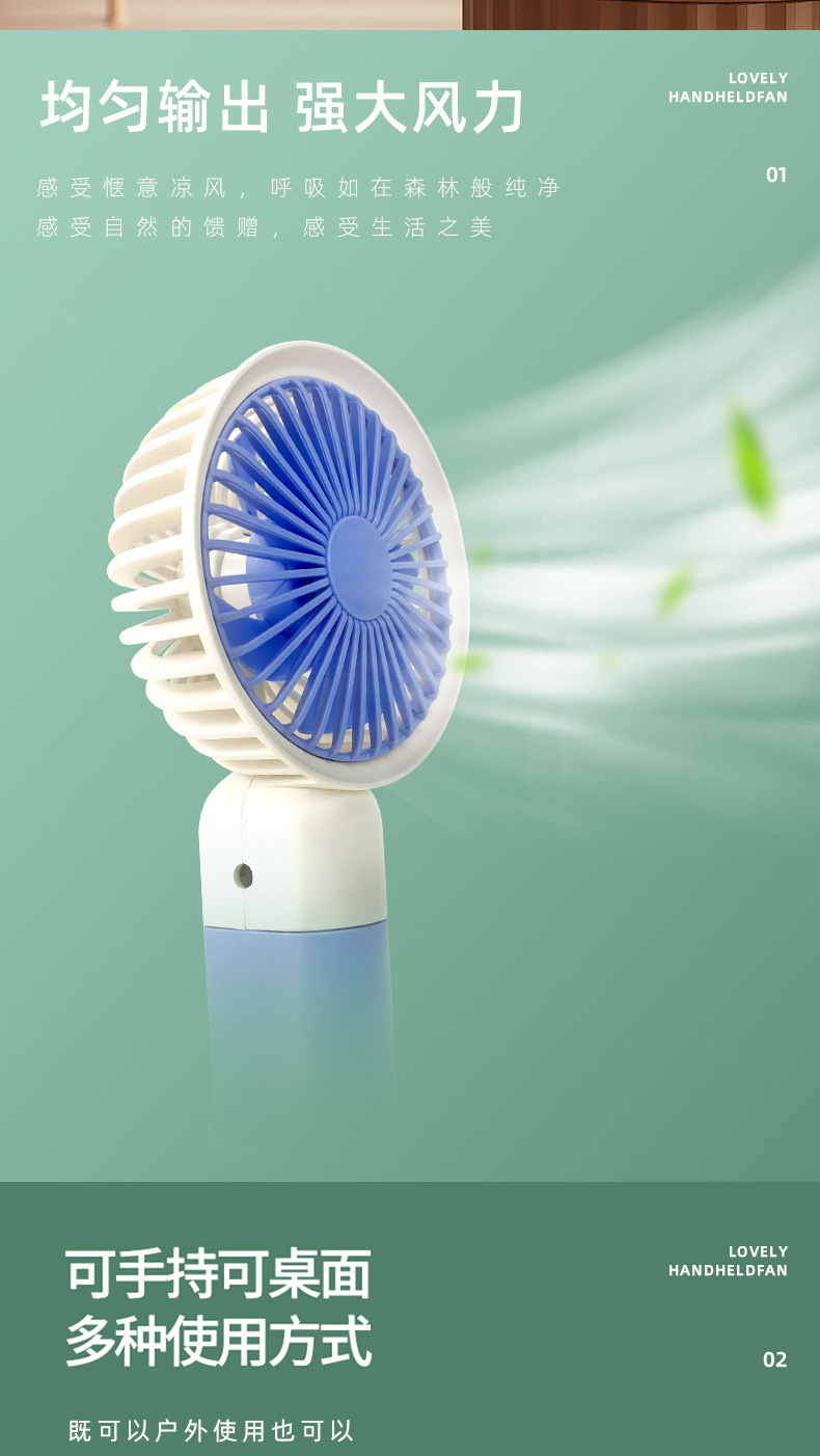 学生便携手持小风扇 usb充电外贸电商货源 便宜地摊迷你电扇批发详情4