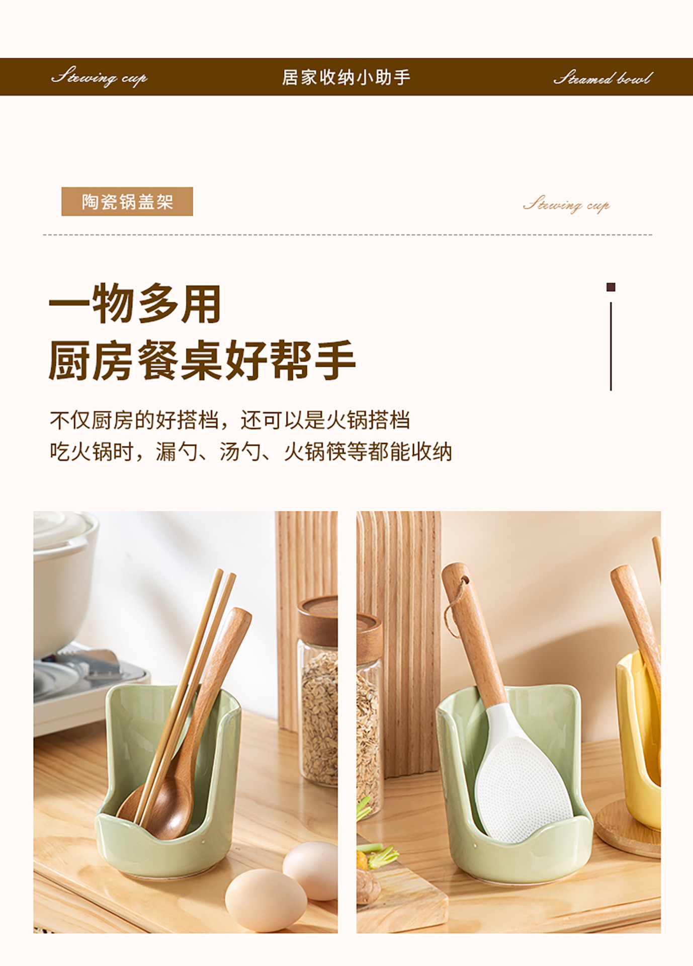 家用陶瓷厨房锅盖架台面汤饭勺架置物架收纳台式方勺子饭勺架子详情5