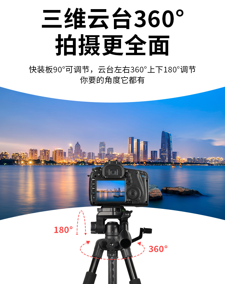三脚架自拍杆数码1.7米自播三脚架3520稳定支架详情8
