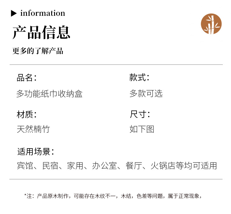 现货竹制收纳盒实木纸巾盒家用多用途抽纸盒现代简约桌面纸巾收纳详情13