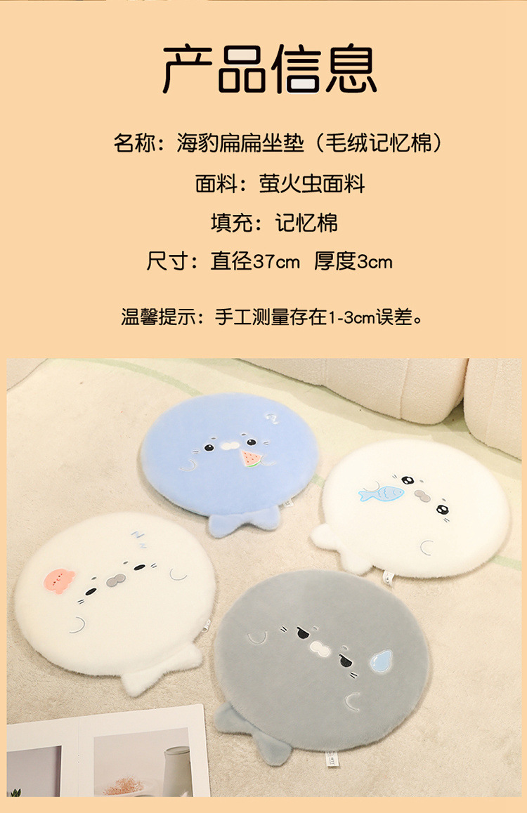 Original Chan Baby Seal memory foam seat cushion, cartoon plush cushion, office sitting chair cushion, farting cushion pic 4
