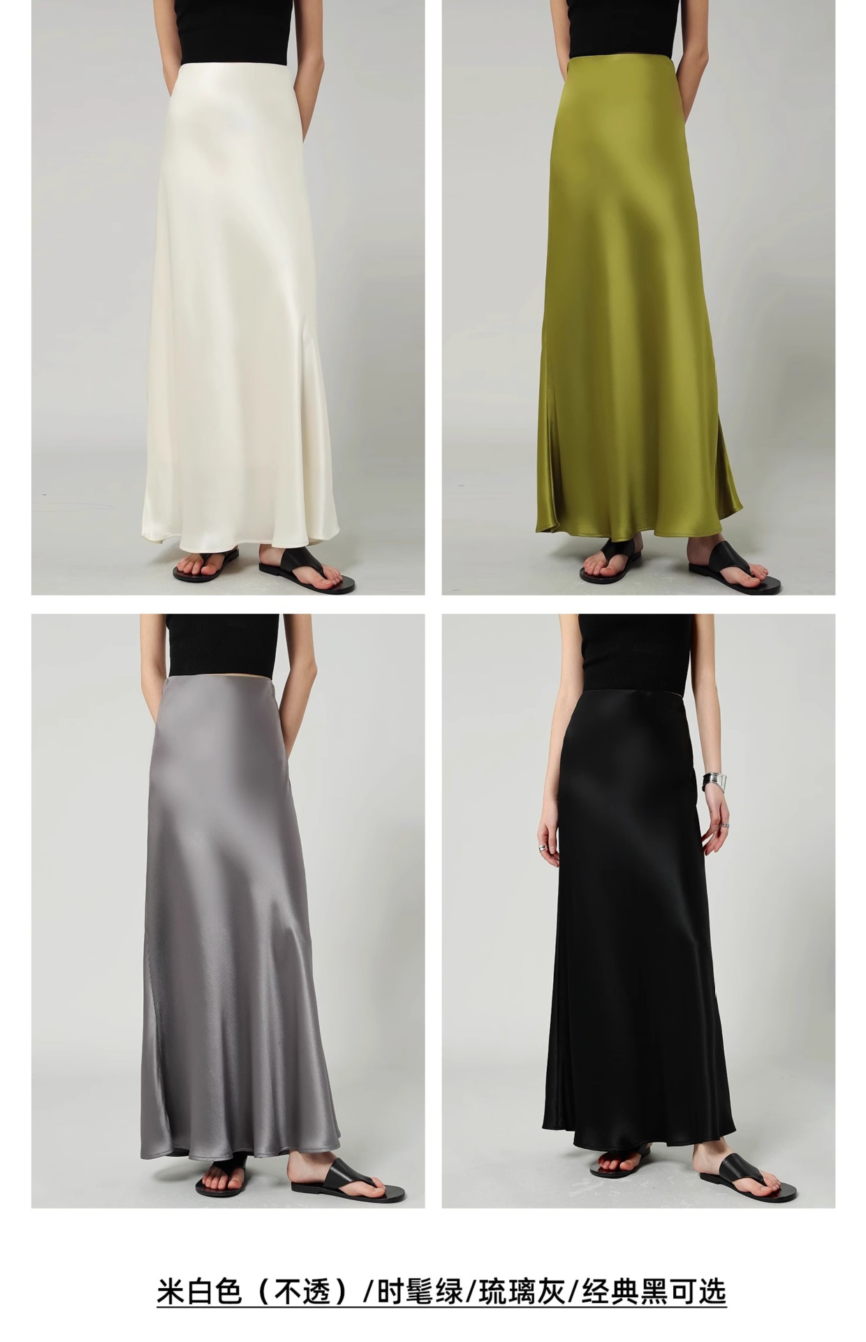 醋酸缎面丝光感柔软垂顺牛筋高腰长款半身裙女2025夏新款飘逸长裙详情10