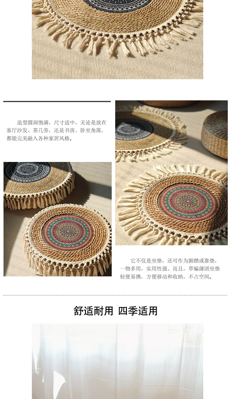 草编蒲团流苏圆形单层薄垫子防滑垫打坐拜佛禅垫飘窗家用地毯拼接详情7