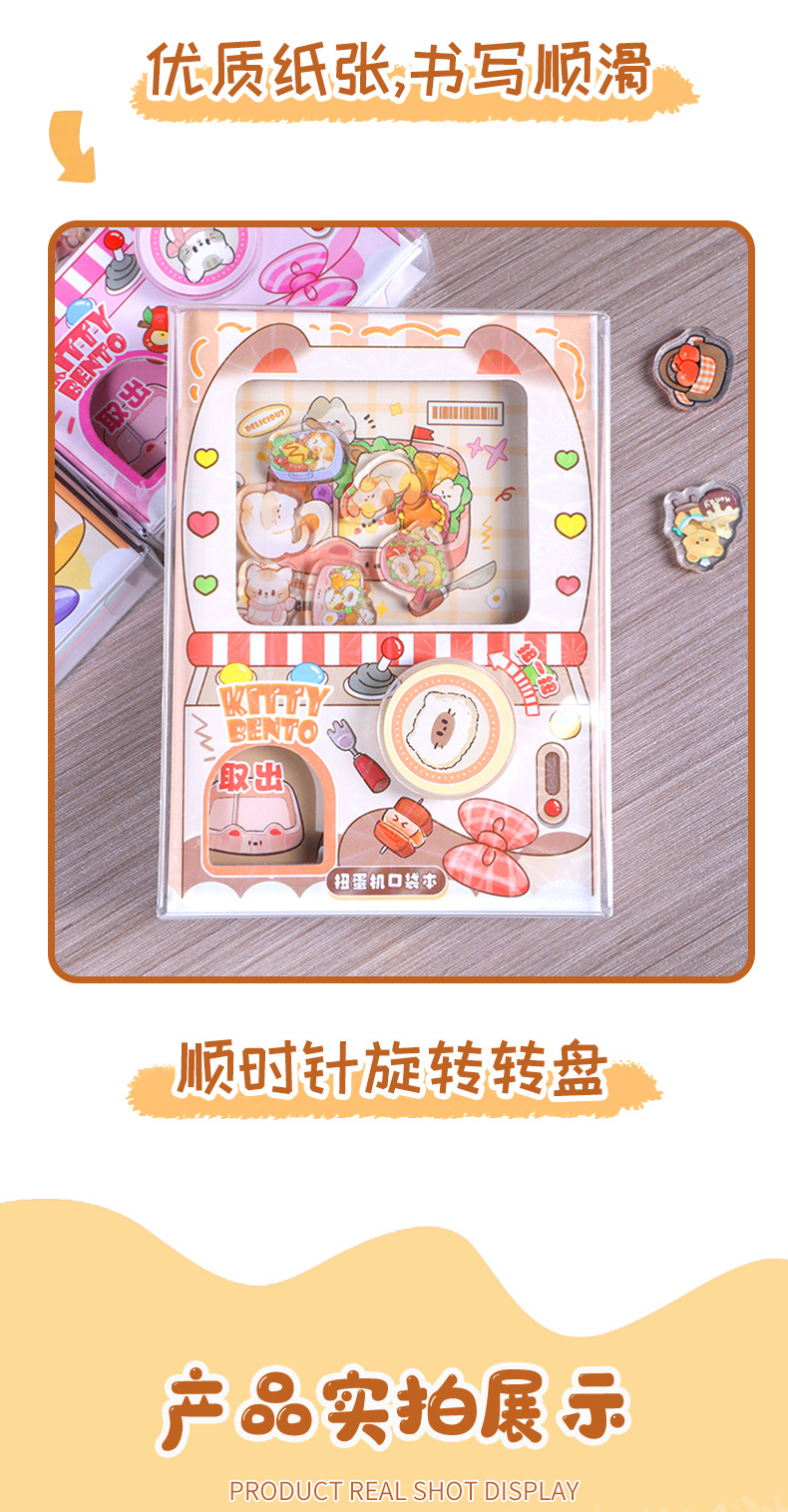 沐晞优创猫猫便当系列卡通扭蛋机封面小笔记本手帐机关本玩具批发详情9