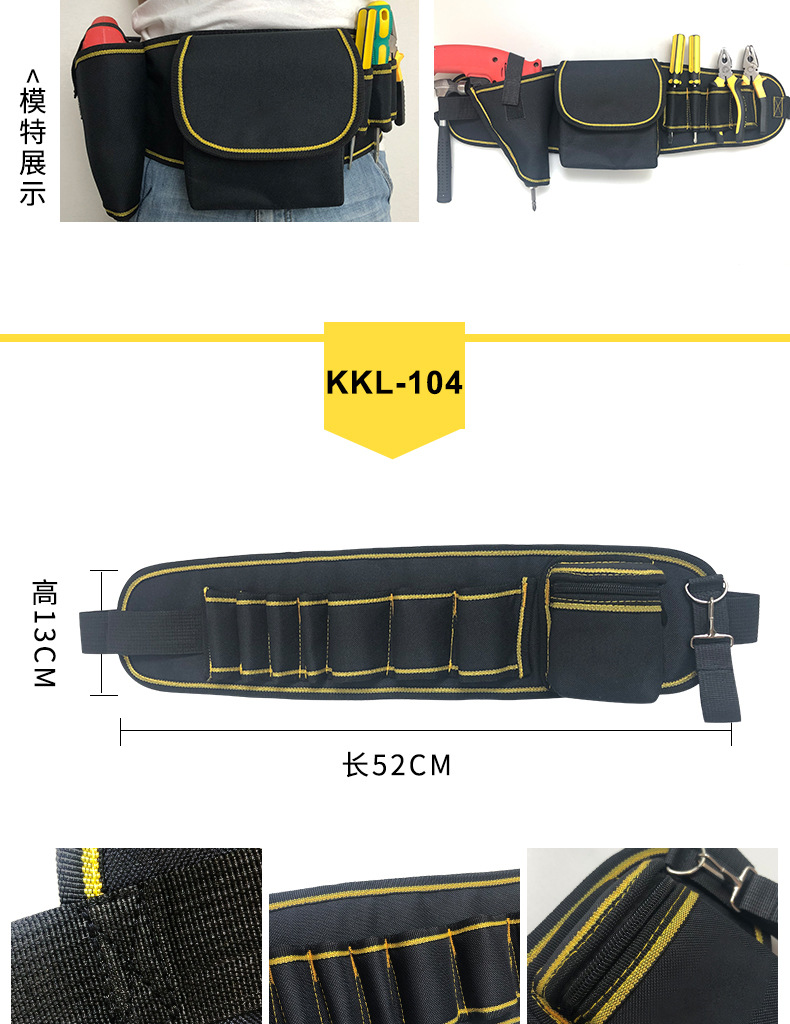 跨境爆款多功能维修工具腰包牛津布五金工具包小工具腰包工具收纳详情6