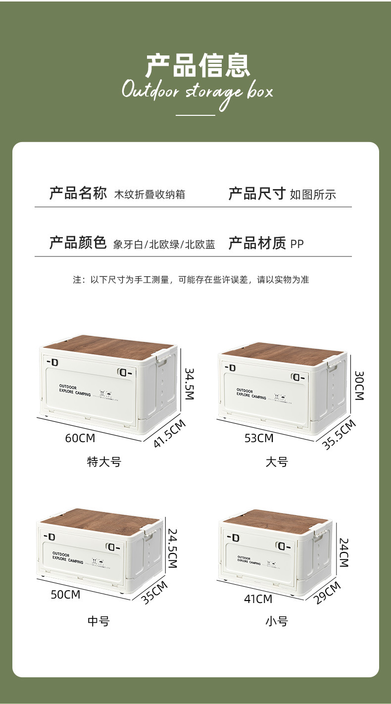 户外露营折叠箱汽车载后备箱木盖野营野餐整理箱子家用超大收纳箱详情12