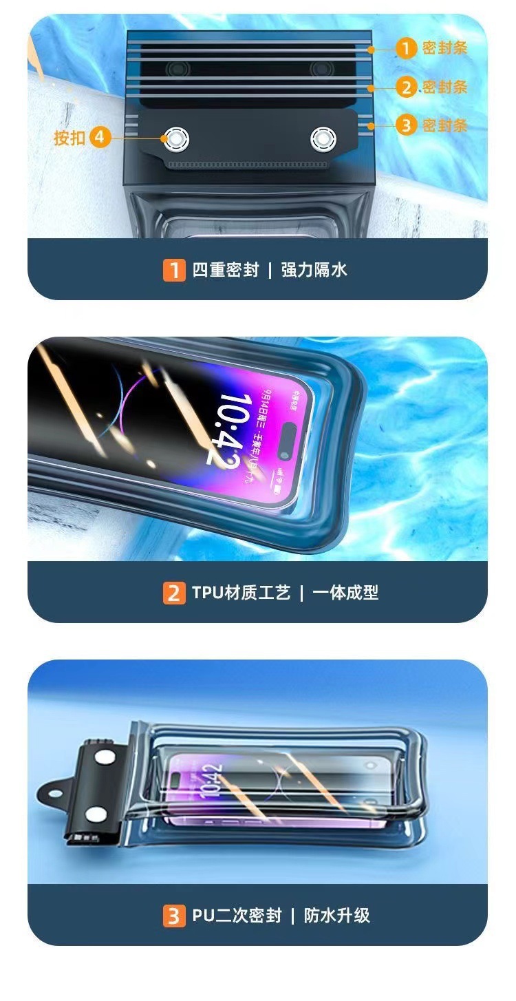 三折手机防水袋气囊游泳泡温泉密封保护套防水手机袋潜水套触屏详情9