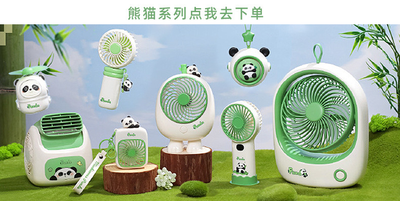 手持迷你熊猫小风扇USB充电可爱桌面便携式户外小电扇批发厂详情1