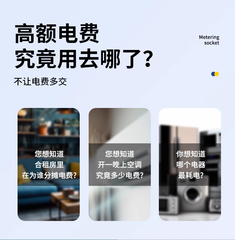 蓝腾计量插座家用电表电费显示电力监测器电量测试仪功率功耗电表详情2