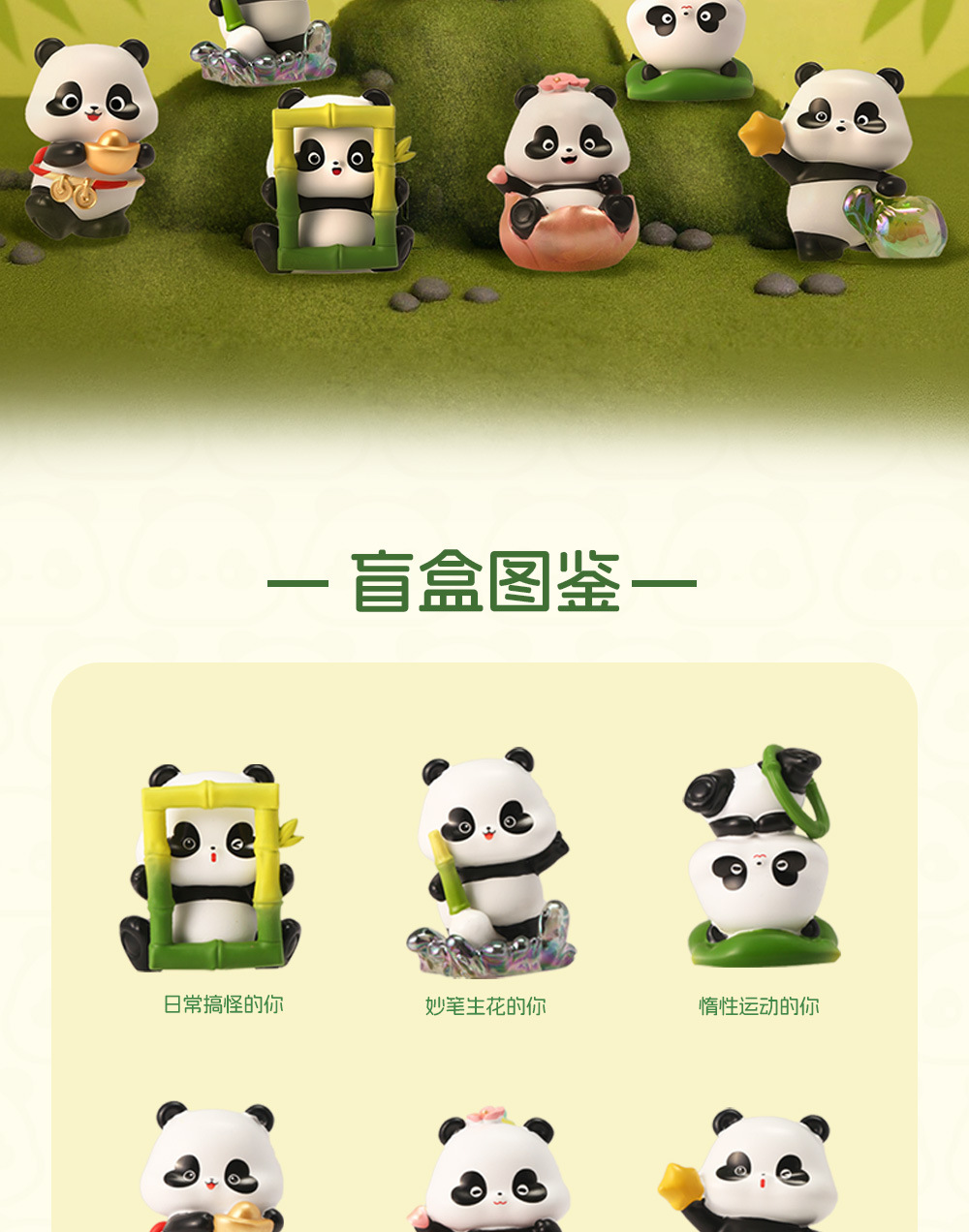 熊猫玩家潮玩盲盒可爱文创手办办公装饰电视柜摆件毛绒布艺公仔吉祥物车载玩具详情5