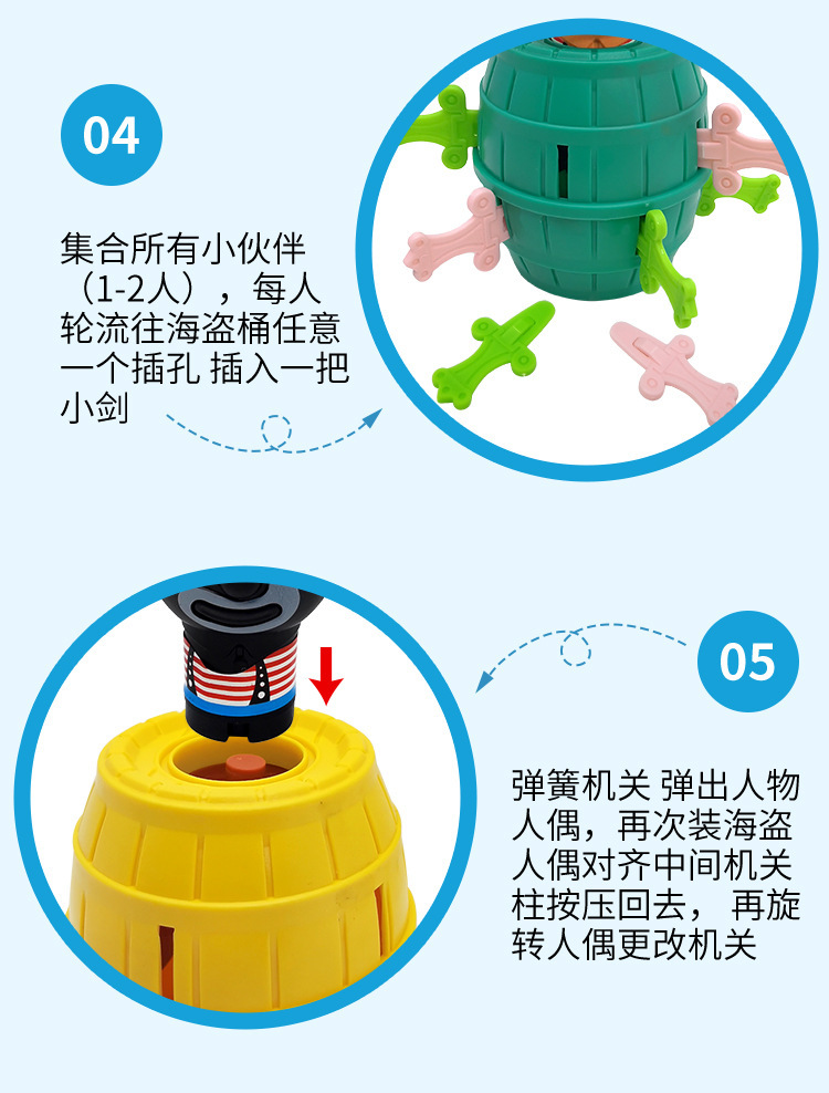 迷你整蛊海盗桶新奇特整人玩具儿童益智玩具桌面互动玩具地摊详情11
