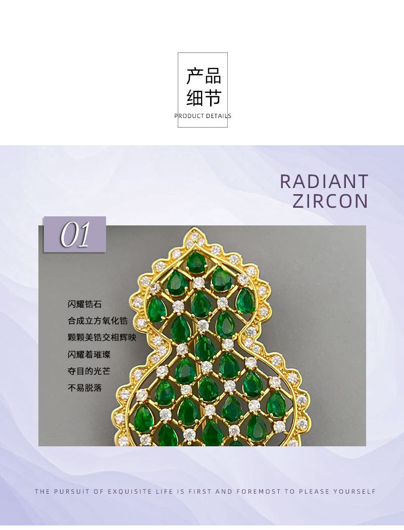 新中式网格镂空葫芦胸针铜合金真金电镀微镶满锆高级感别针女胸花详情15