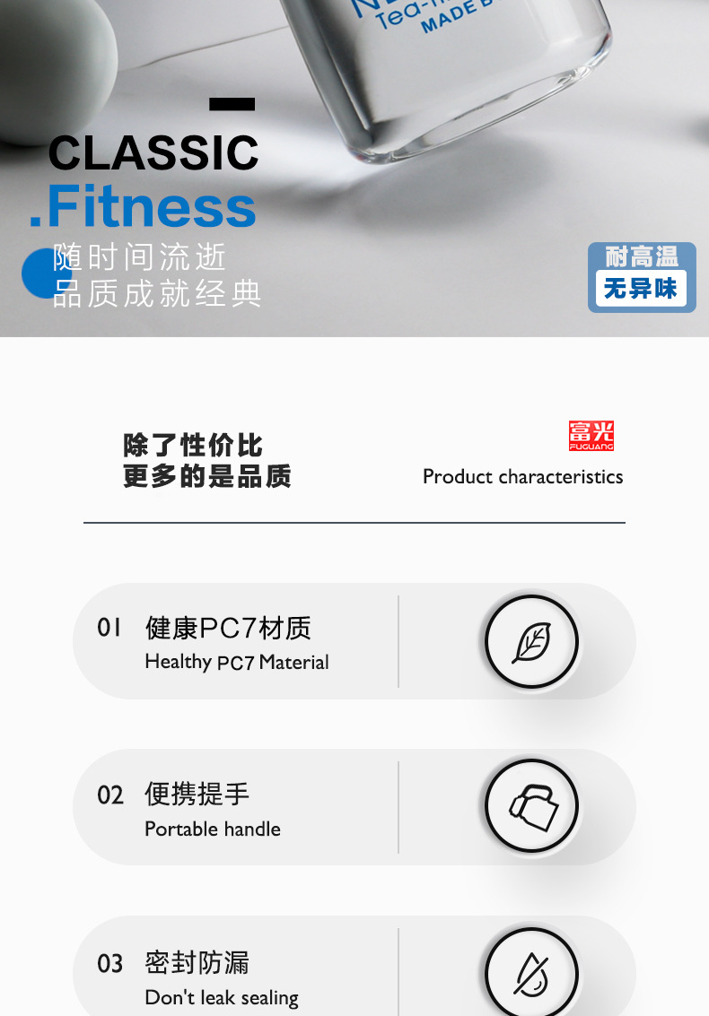 富光太空杯大容量塑料水杯户外泡茶杯男便携水瓶运动水壶批发定制详情30