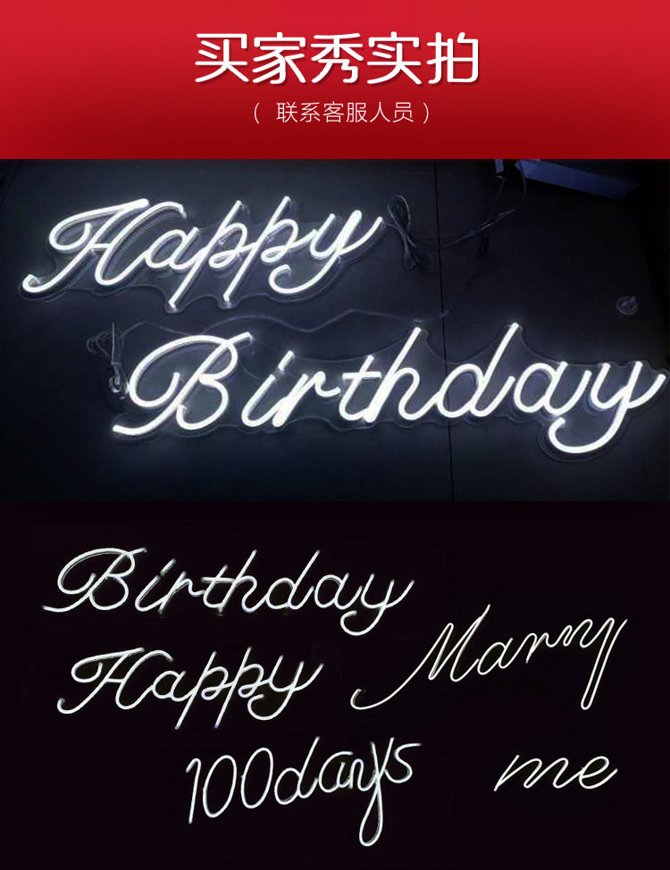 marryme嫁给我求婚灯霓虹灯发光字生日快乐led牌happybirthday燈详情3