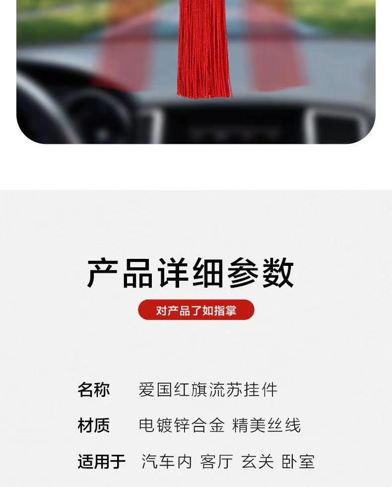 Patriotic five-pointed star car pendant, alloy Red Flag car interior rearview mirror decorative pendant, Chinese Dream car decoration pic 7