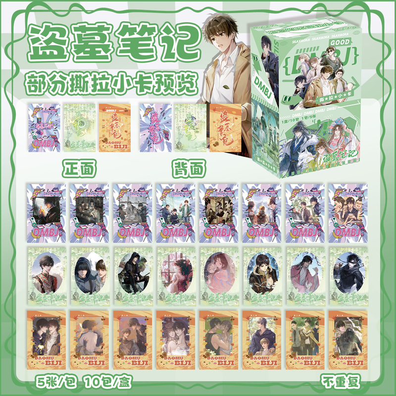 Wholesale of star anime tear-off small cards by the Shatou duo Zhao Lusi, Yu Shuxin and Xiao Zhan, revealing and creative cards pic 19