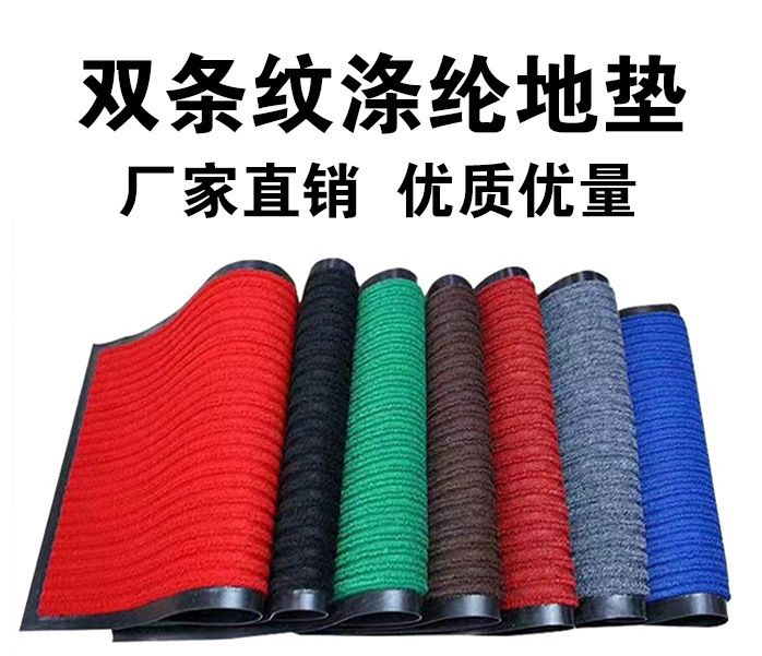 双条纹地垫商用地毯裁剪门口走廊垫定制pvc防滑脚垫吸水门垫垫子详情8