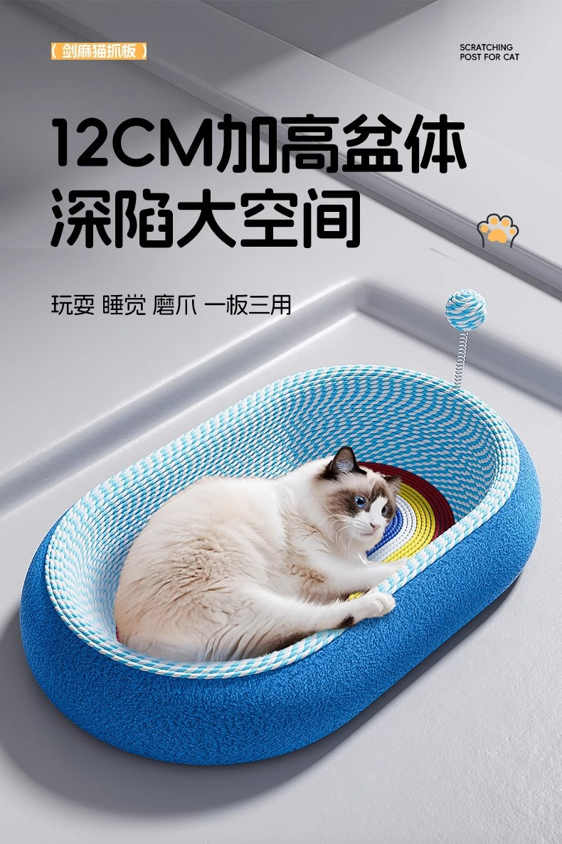 猫窝猫抓板一体深度睡眠窝耐磨不掉屑猫爪板逗猫棒猫咪玩具耐抓详情1