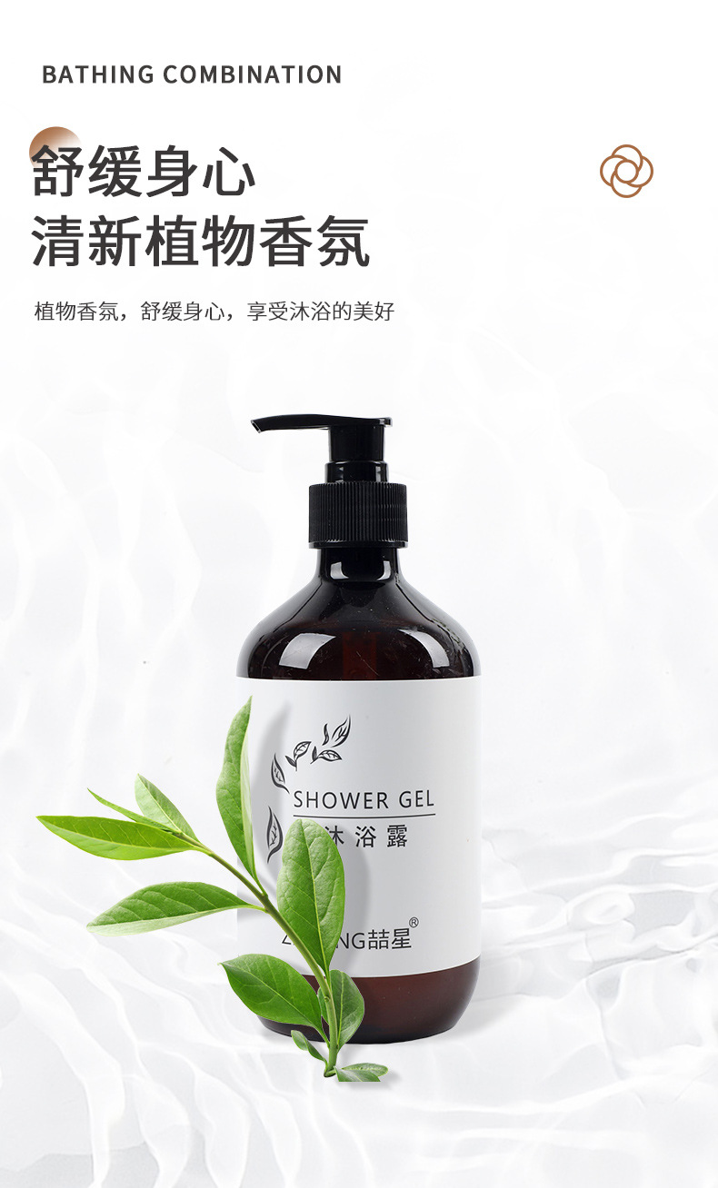 星级酒店专用500ml洗发水沐浴液 护发美容院民宿会所一次性洗漱沐浴套装 厂家直供优质洗漱用品详情3