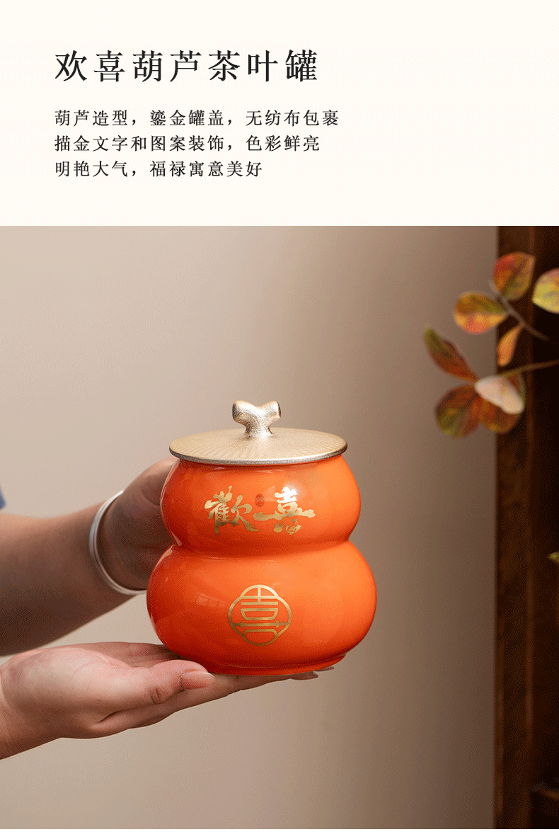 定制陶瓷茶叶罐创意葫芦罐红茶白茶欢喜礼盒水杯配置喜庆茶叶罐装详情20
