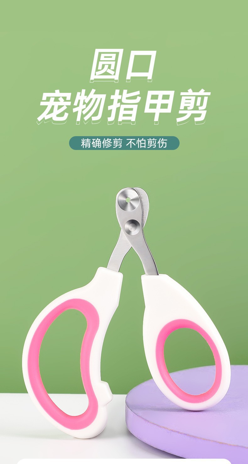 猫咪专用指甲剪小盲剪猫剪指甲神器宠物指甲钳指甲刀用猫爪子剪刀详情1