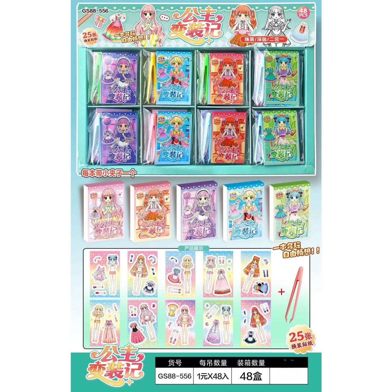 创意豆豆本小公主换装便携迷你素材diy本女生玩具详情1