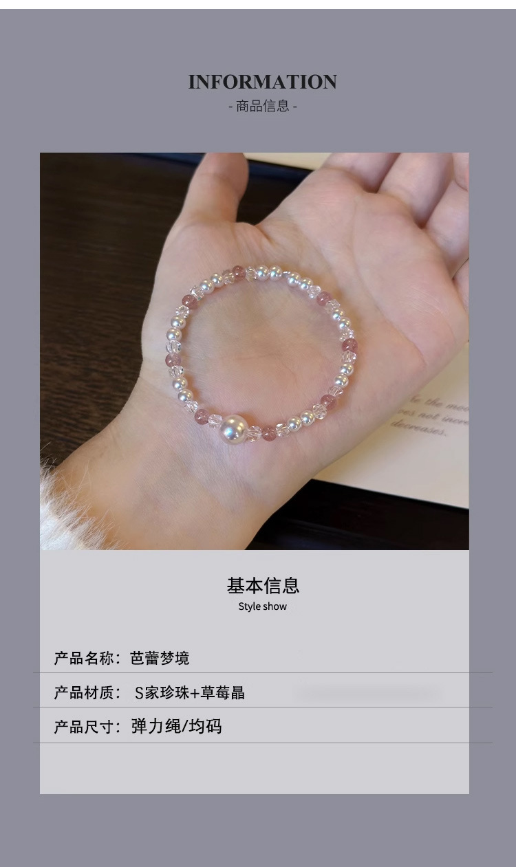 曼塔玫瑰草莓晶珍珠手链轻奢高级感手串女不掉色水晶串珠手饰批发详情2
