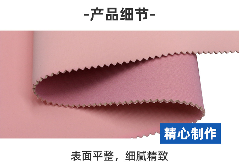 防水氯丁橡胶面料 环保无气味潜水料可冲孔潜水布复合面料详情14