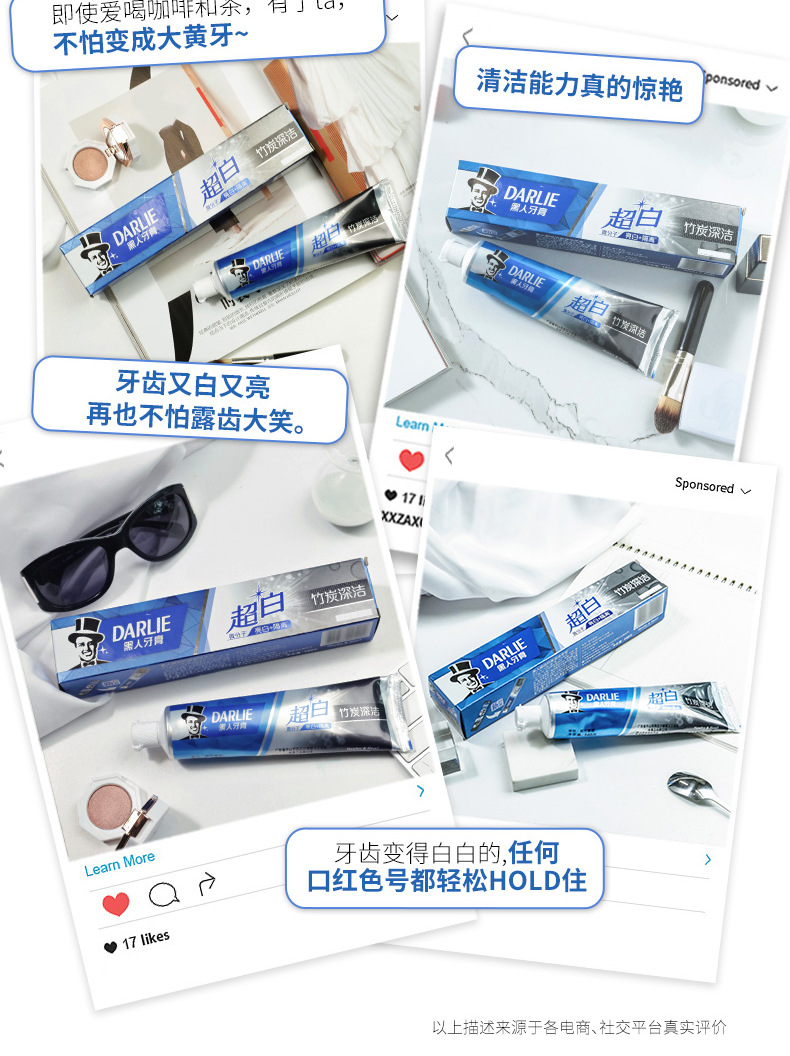 好来原黑人牙膏超白茶倍健系列多款可选牙膏190g清新口气代发批发详情14