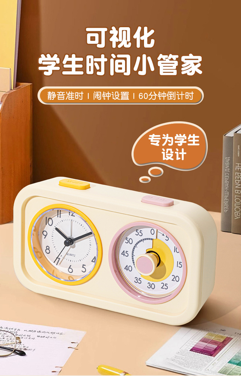 学生可视化双拼计时器儿童学习自律作业时间管理器静音定时闹钟详情7