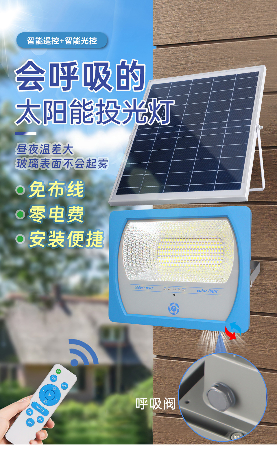 Solar floodlight LED ultra-bright outdoor waterproof rural high-power street lamp household outdoor courtyard lighting lamp pic 1