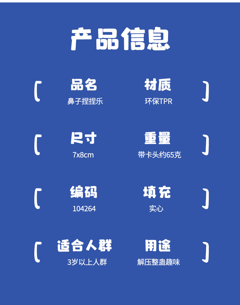 仿真人体五官模型鼻子捏捏乐超软湿泥感解压趣味捏捏乐玩具模型详情7