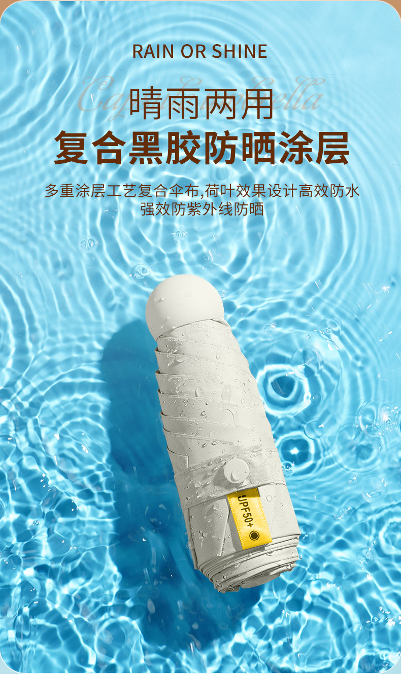 胶囊伞太阳伞防晒防紫外线遮阳晴雨伞两用五折口袋伞轻巧便携现货详情7