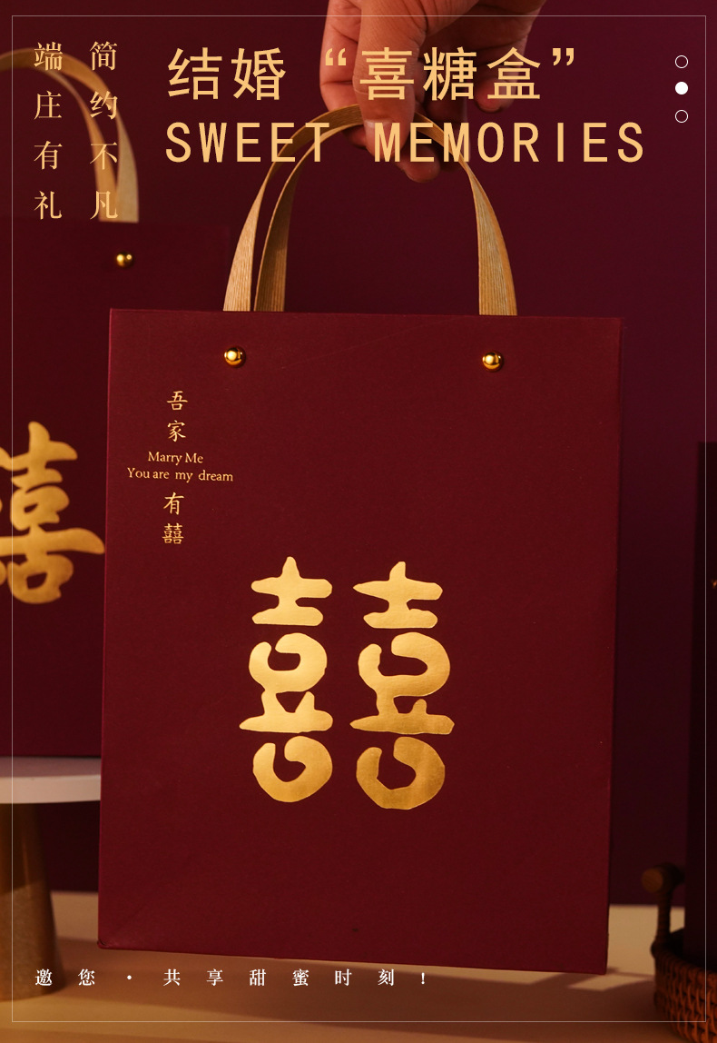 新款中式结婚手提袋伴手礼袋子喜糖袋子结婚礼品袋礼盒喜糖手提袋详情2