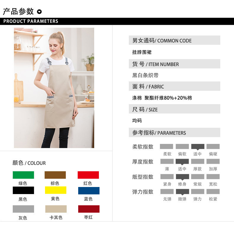 【 Chi Jia 】 Polyester apron, painting, coffee shop, hairdressing, milk tea shop, waistband, factory, car repair work clothes, outdoor burn 3445 pic 2