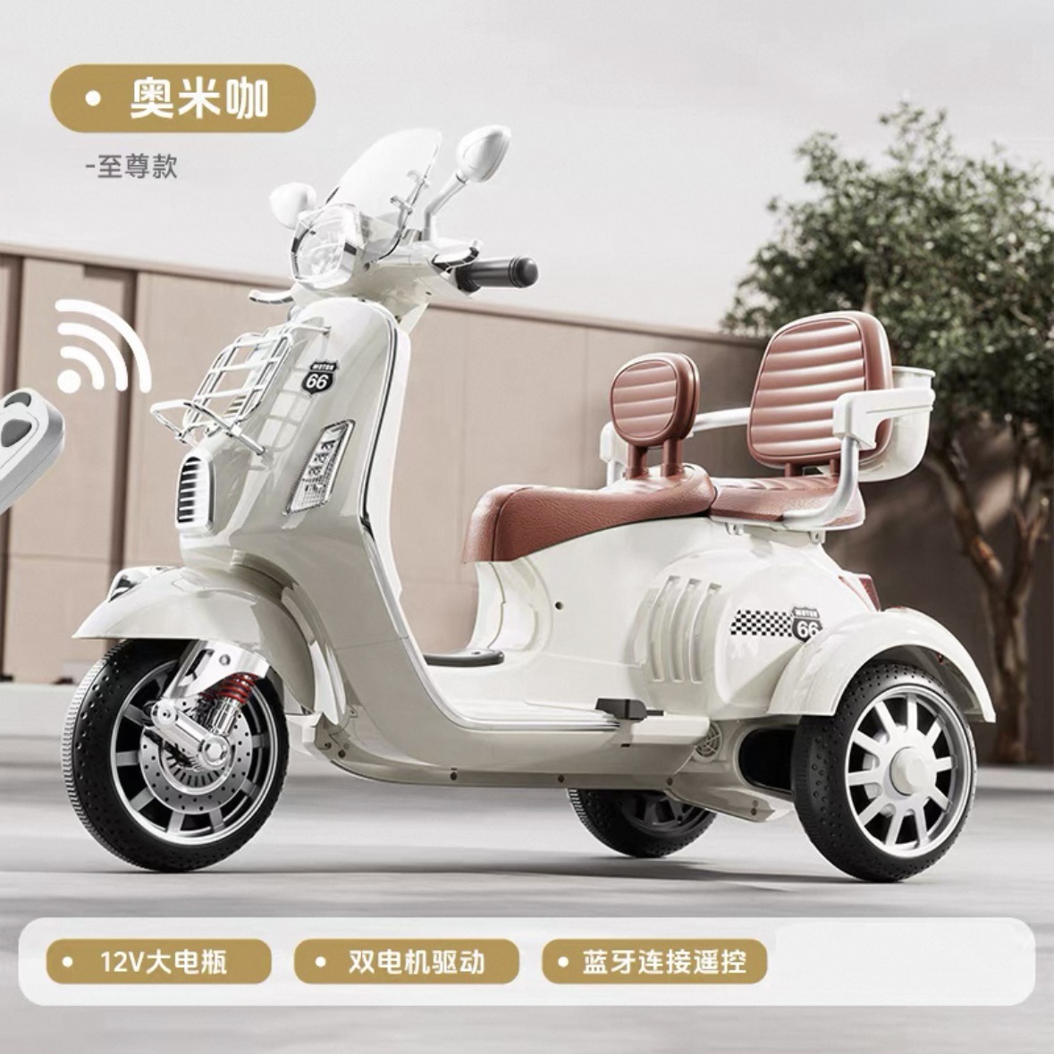儿童电动摩托车三轮车可坐人双座遥控电动车男女小孩电瓶车玩具车详情43