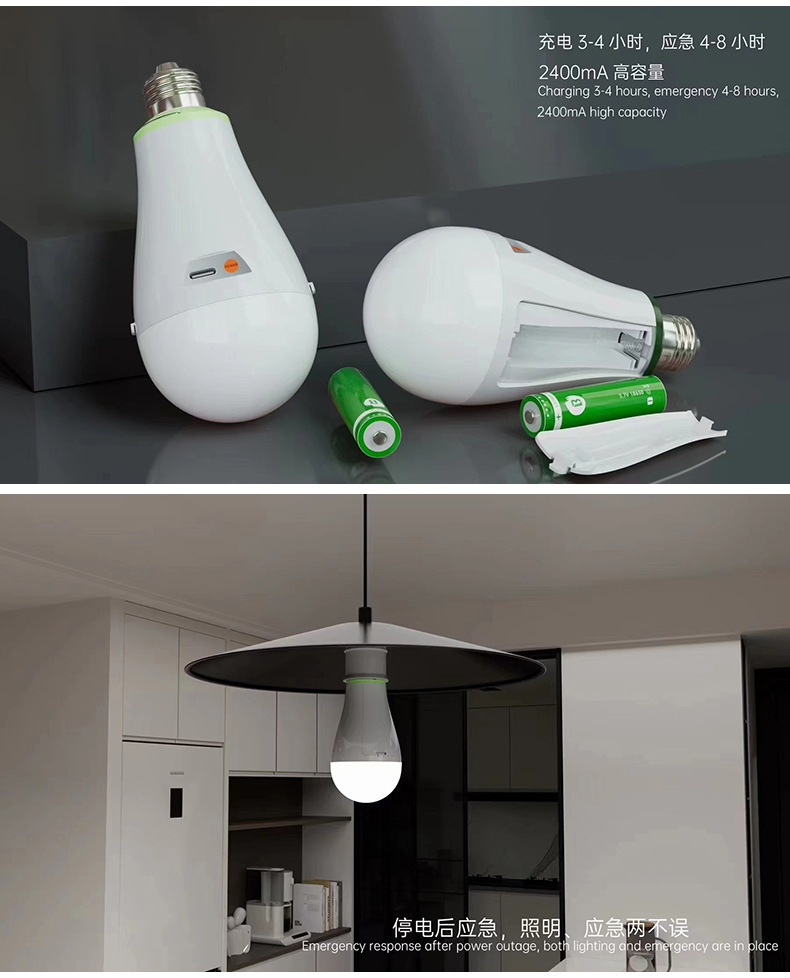 Cross-border emergency bulb lamp Type-C emergency charging lamp wide-voltage dual-charge detachable battery emergency bulb pic 5