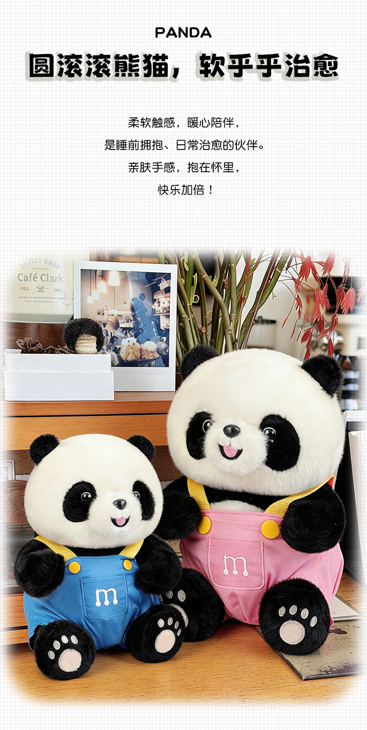 卡通背带裤熊猫毛绒玩具动物园纪念品仿真公仔儿童生日礼物批发详情2