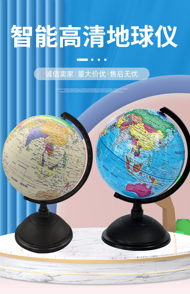 【精峰】20英文高清地球仪教学生智能地图大中小号摆件灯语言DIY详情1