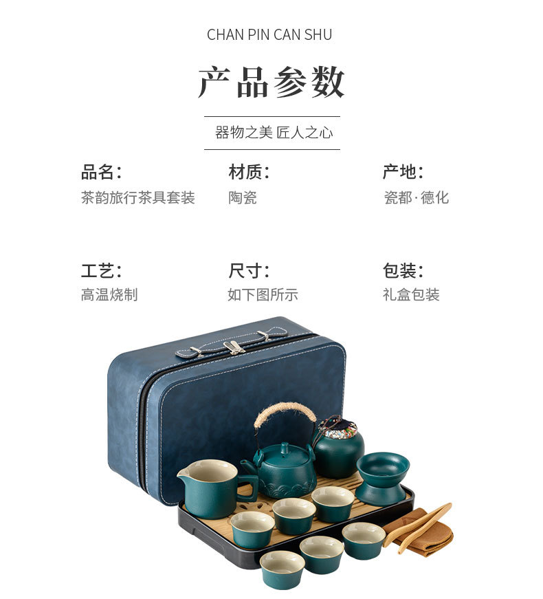 The Tea Charm Set is a simple and luxurious kung fu travel tea tray and tea ware. It is a portable and easy-to-use business activity gift pic 20