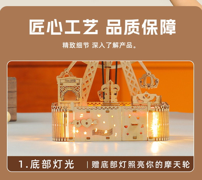 高档DIY木制拼装八音盒摩天轮3D立体拼装模型六一节中小学生礼物手工积木玩具详情13